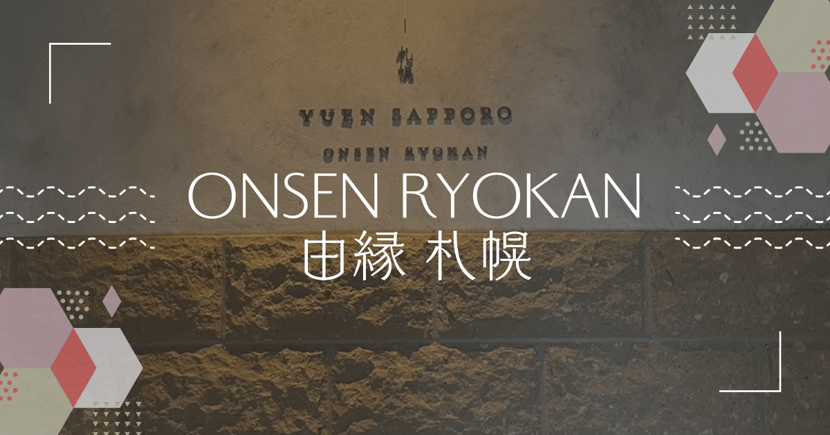 ONSEN RYOKAN 由縁 札幌