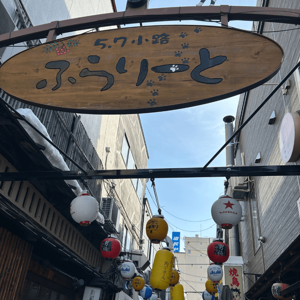 路地とちょうちん