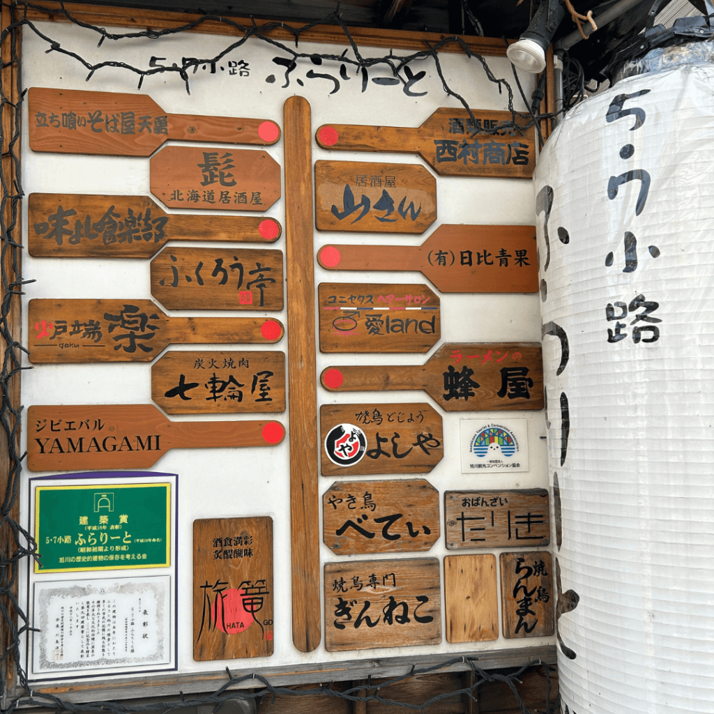 路地MAP
