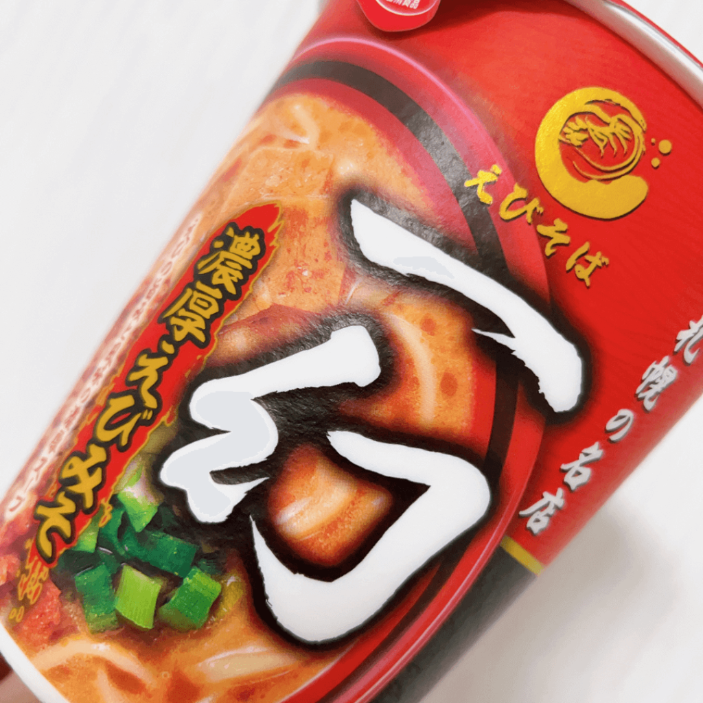 悔しくてコンビニで買った一幻ラーメン