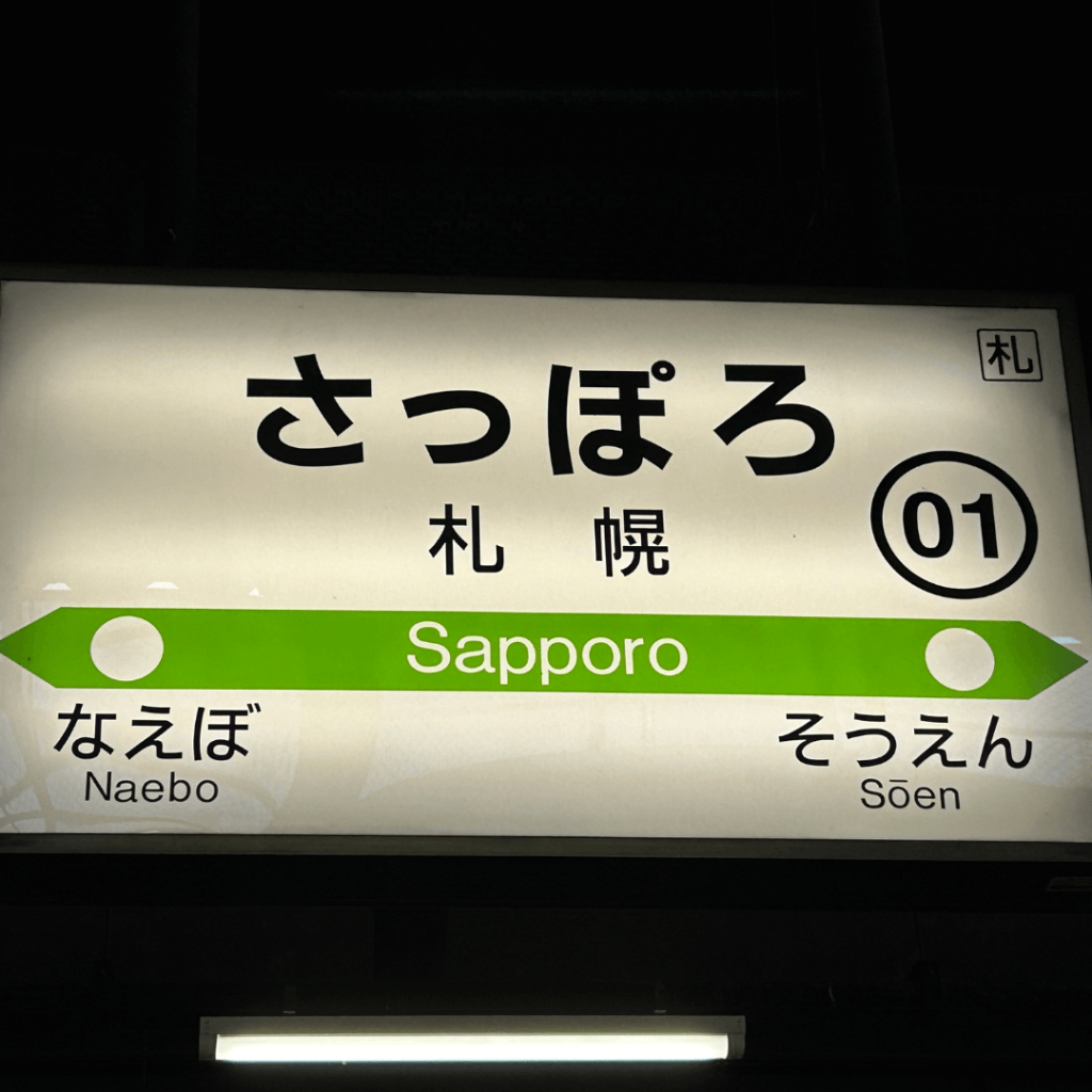 札幌駅の案内板