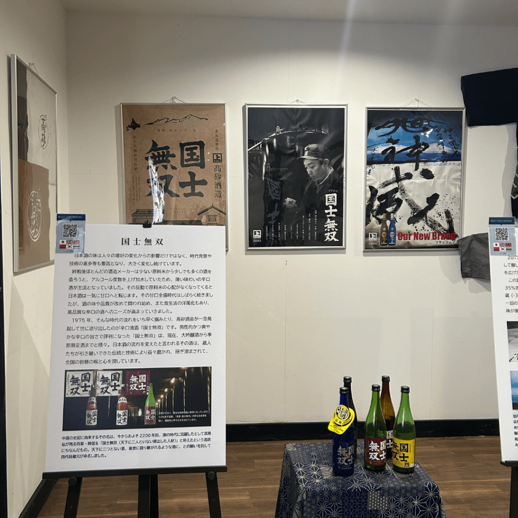 国士無双について学べます