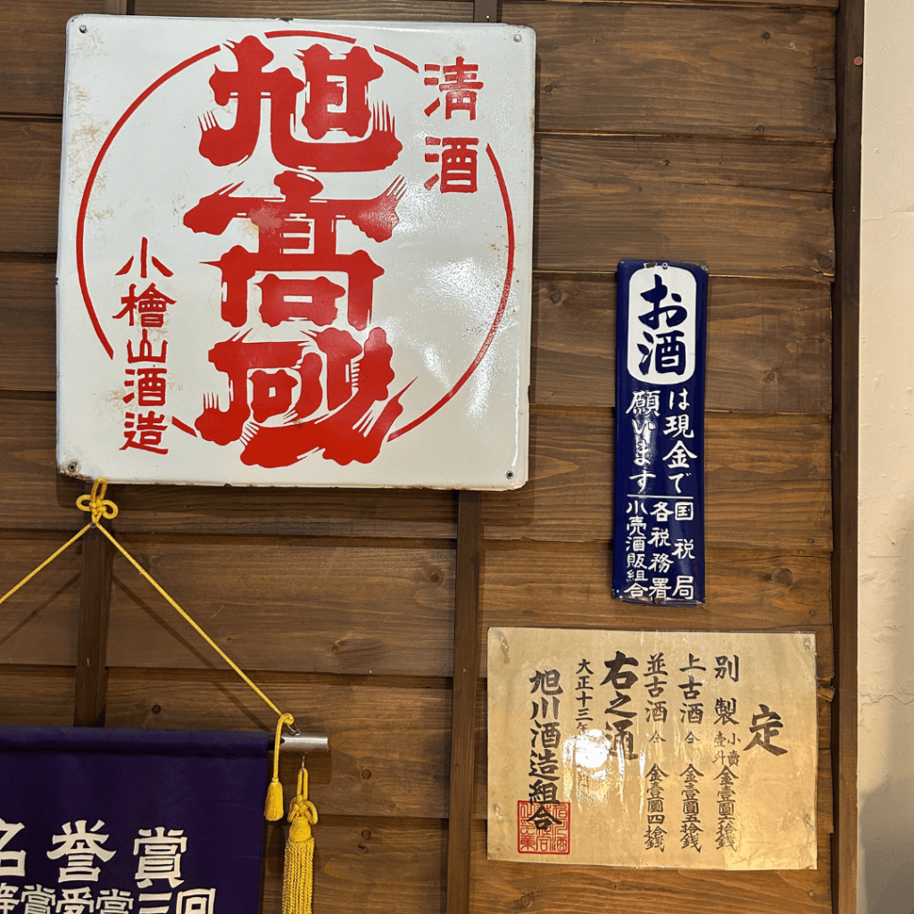 昔の看板ですかね?