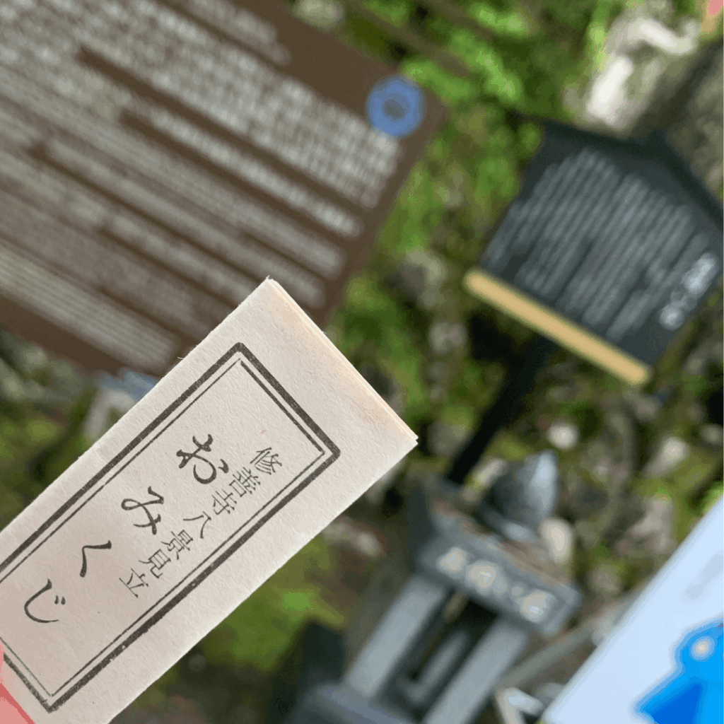 おみくじ