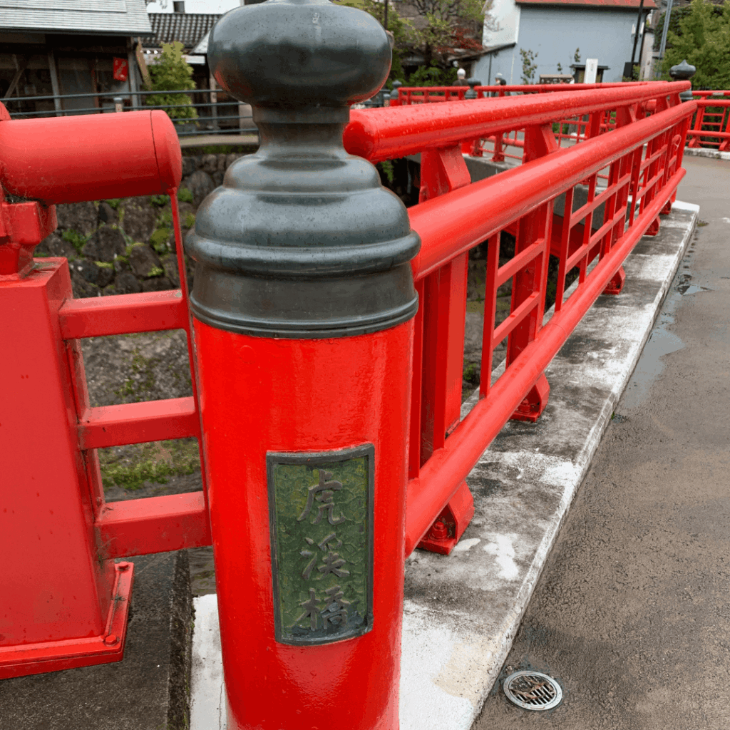 虎渓橋