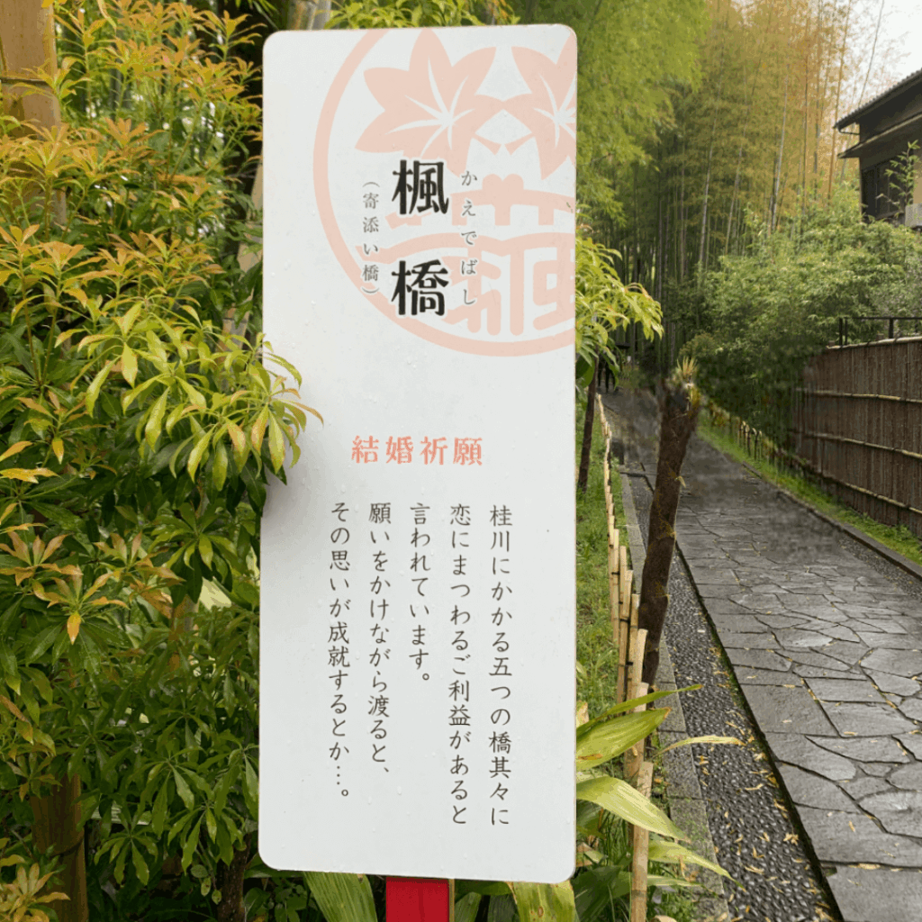楓橋の看板