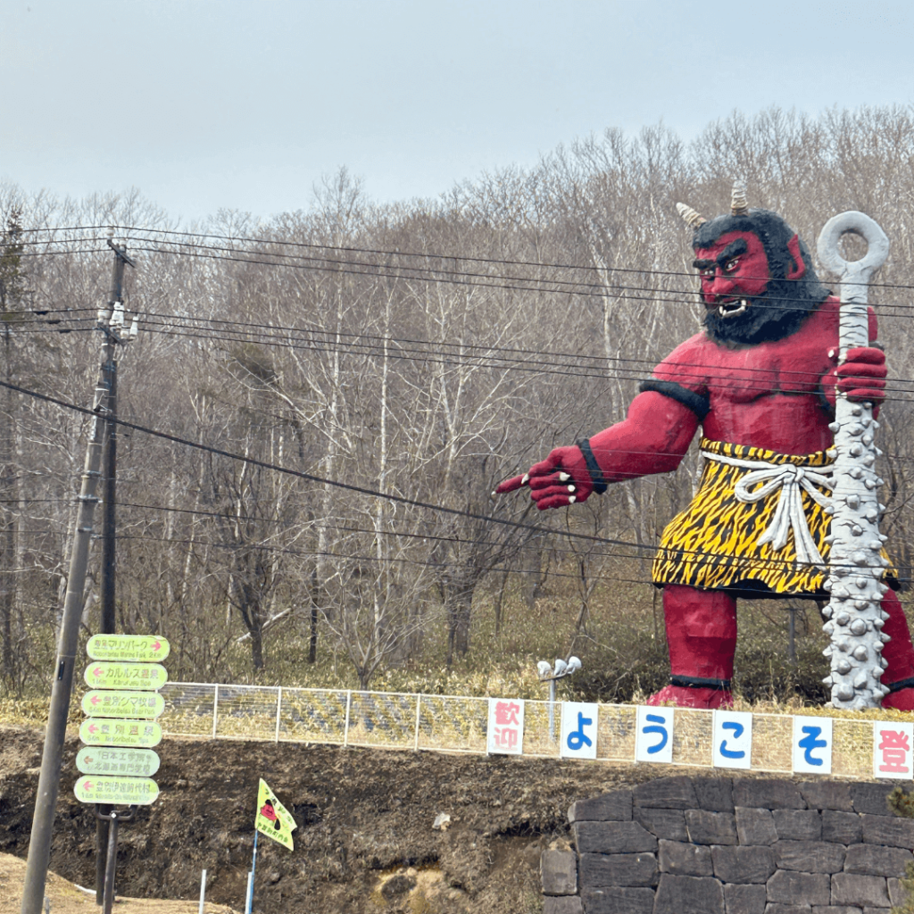 鬼さんが歓迎してくれてる!