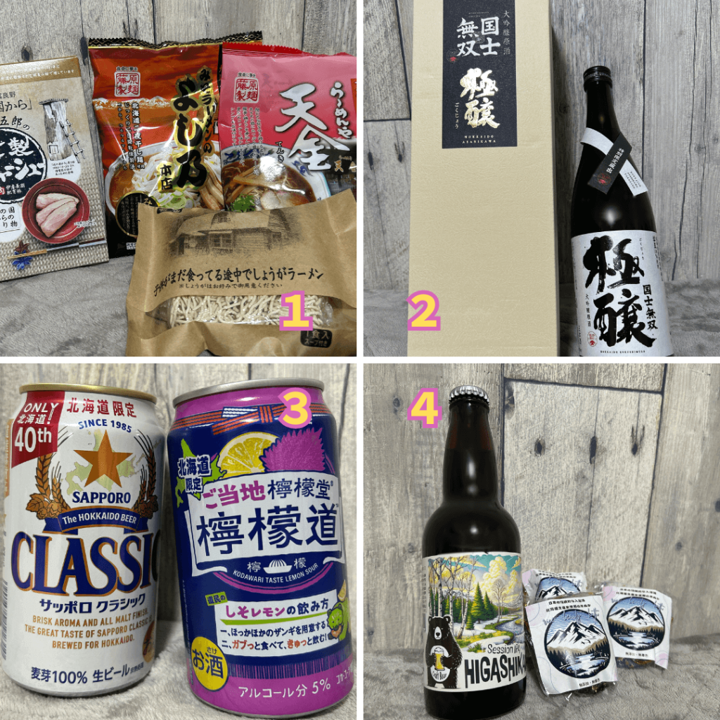 購入品1~4