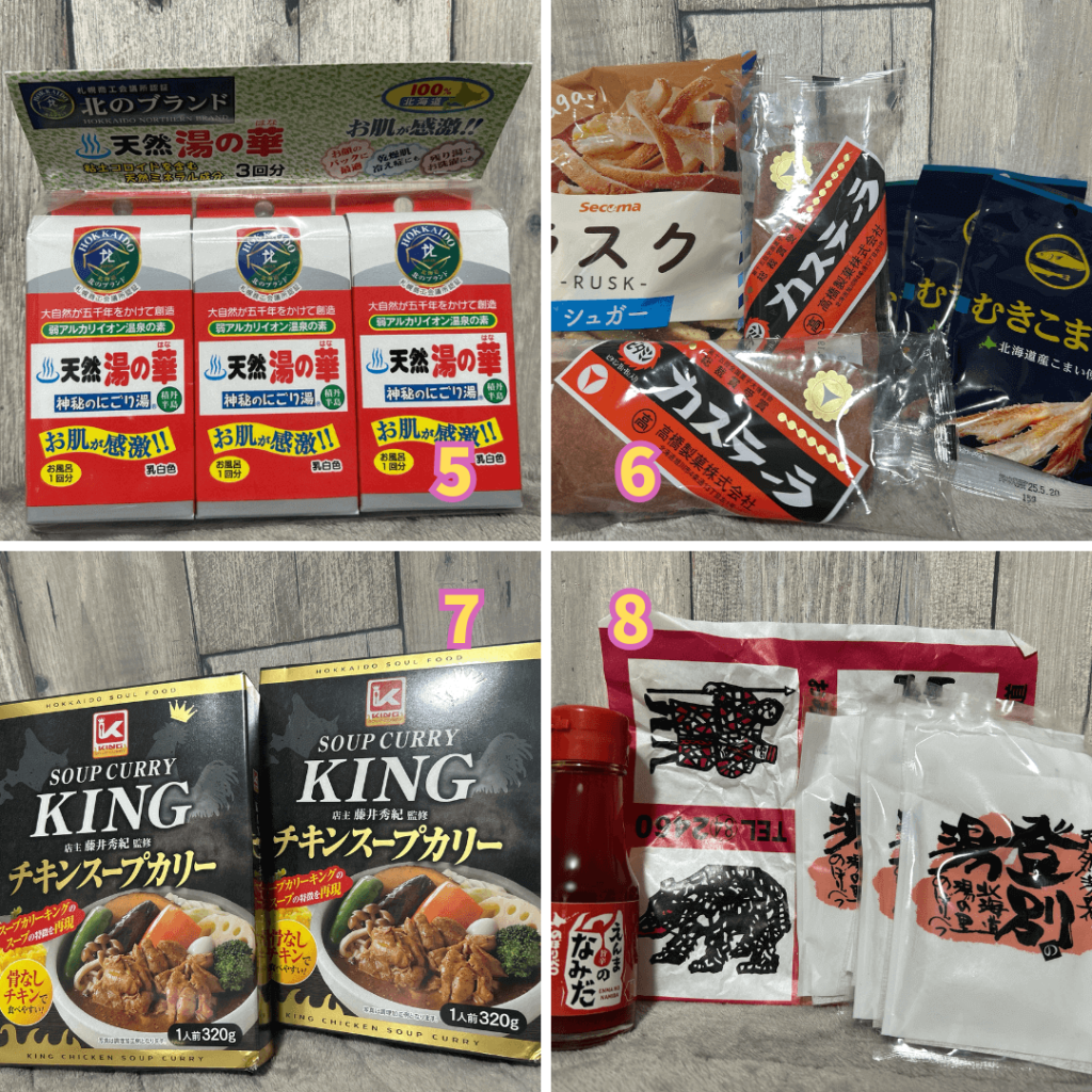 購入品5~8
