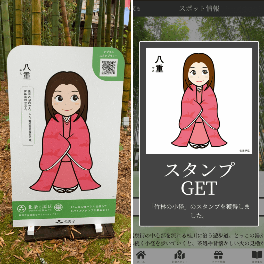 スタンプ:八重(竹林の小径)