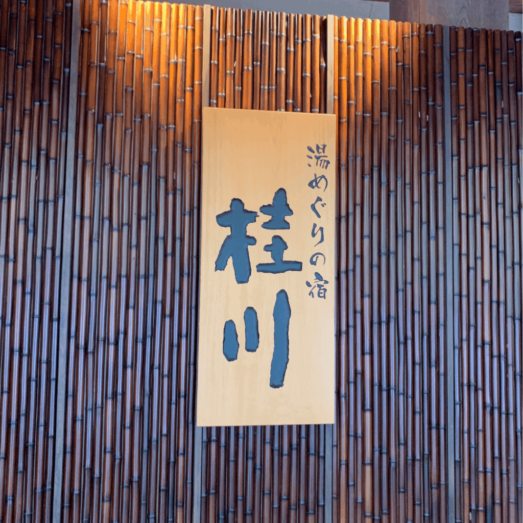 入口!