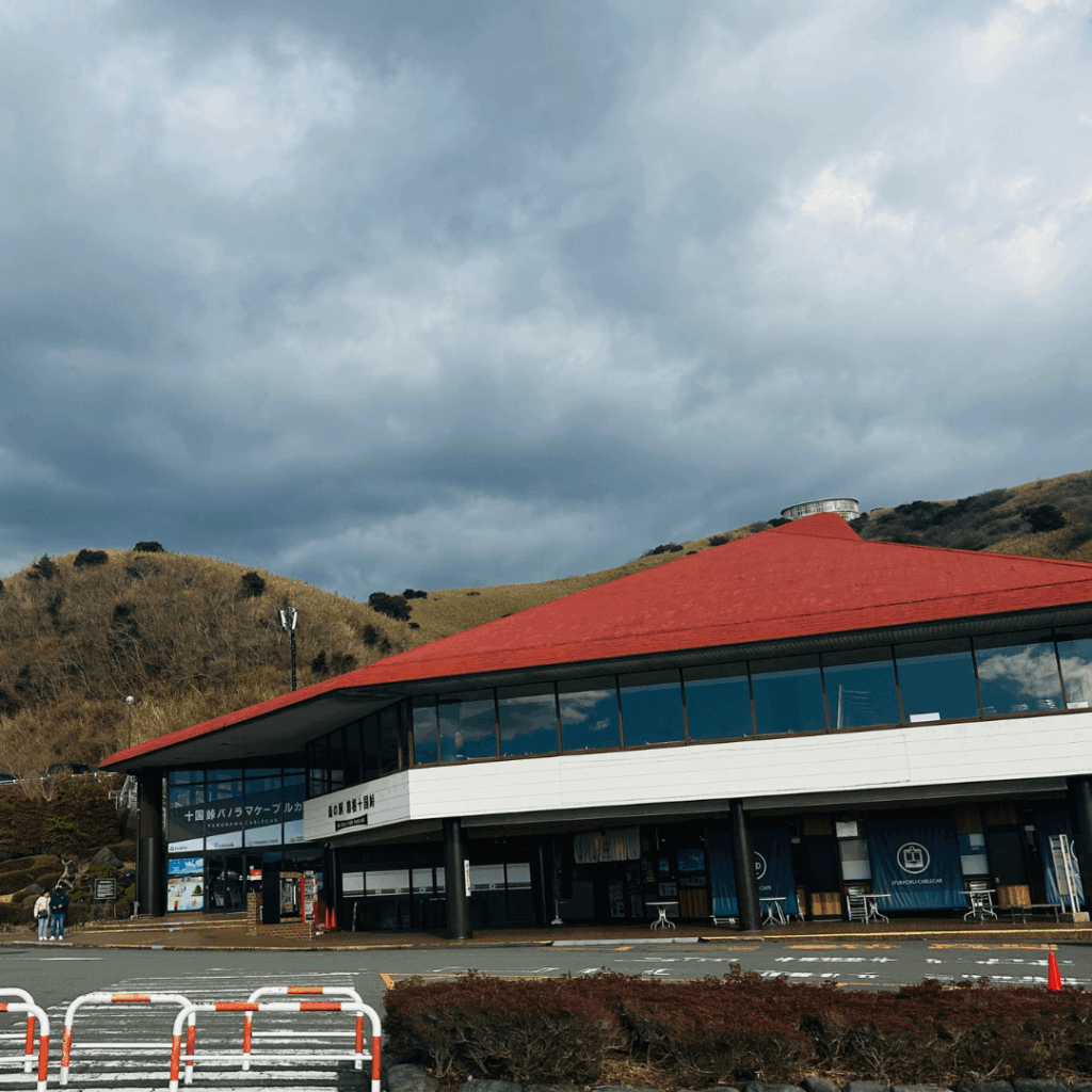 箱根十国峠 森の駅の外観