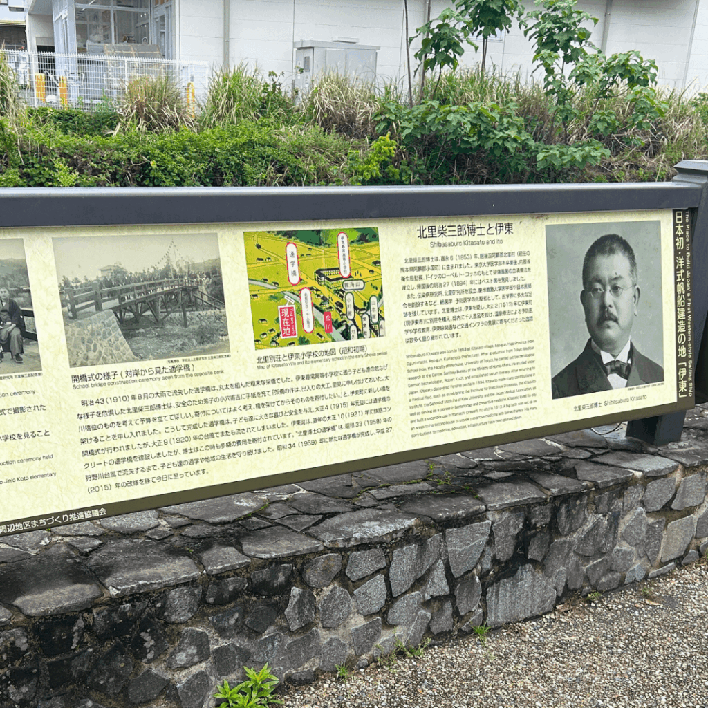 北里柴三郎博士の紹介