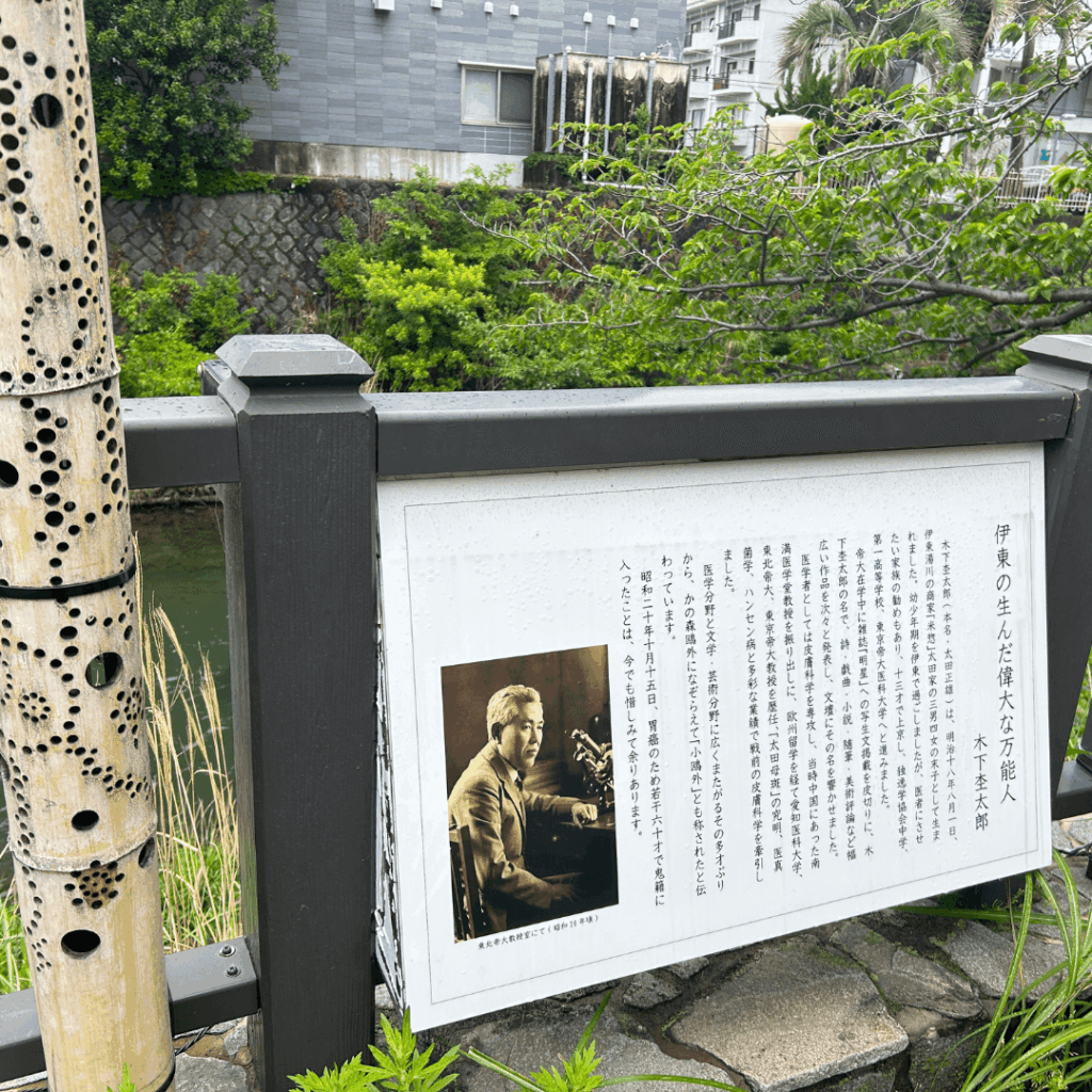 木下杢太郎の紹介