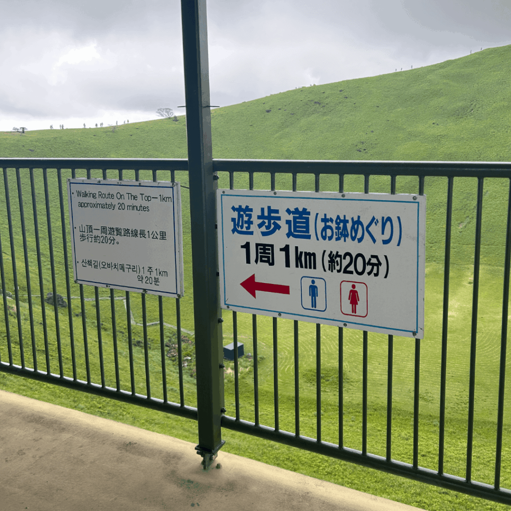 遊歩道の案内