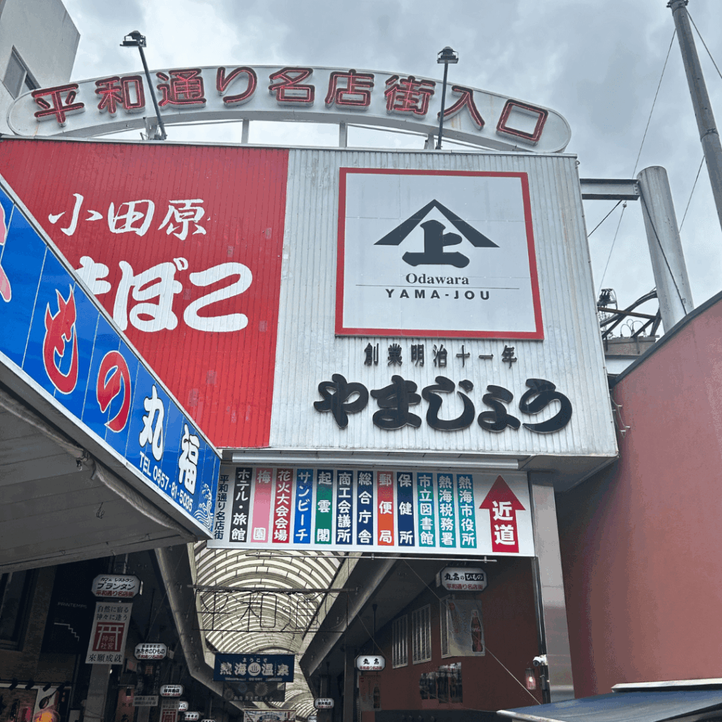 平和通り商店街
