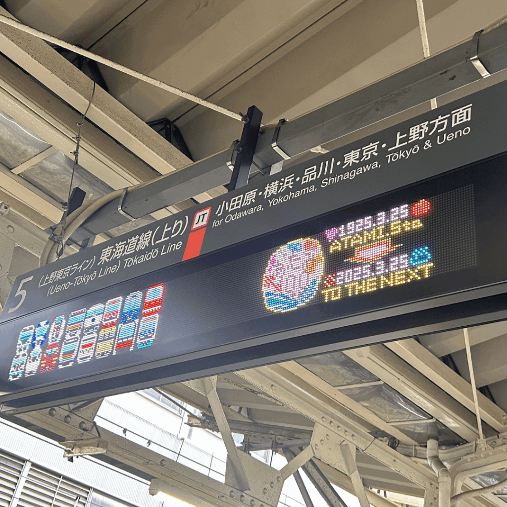 熱海駅の電光掲示板①