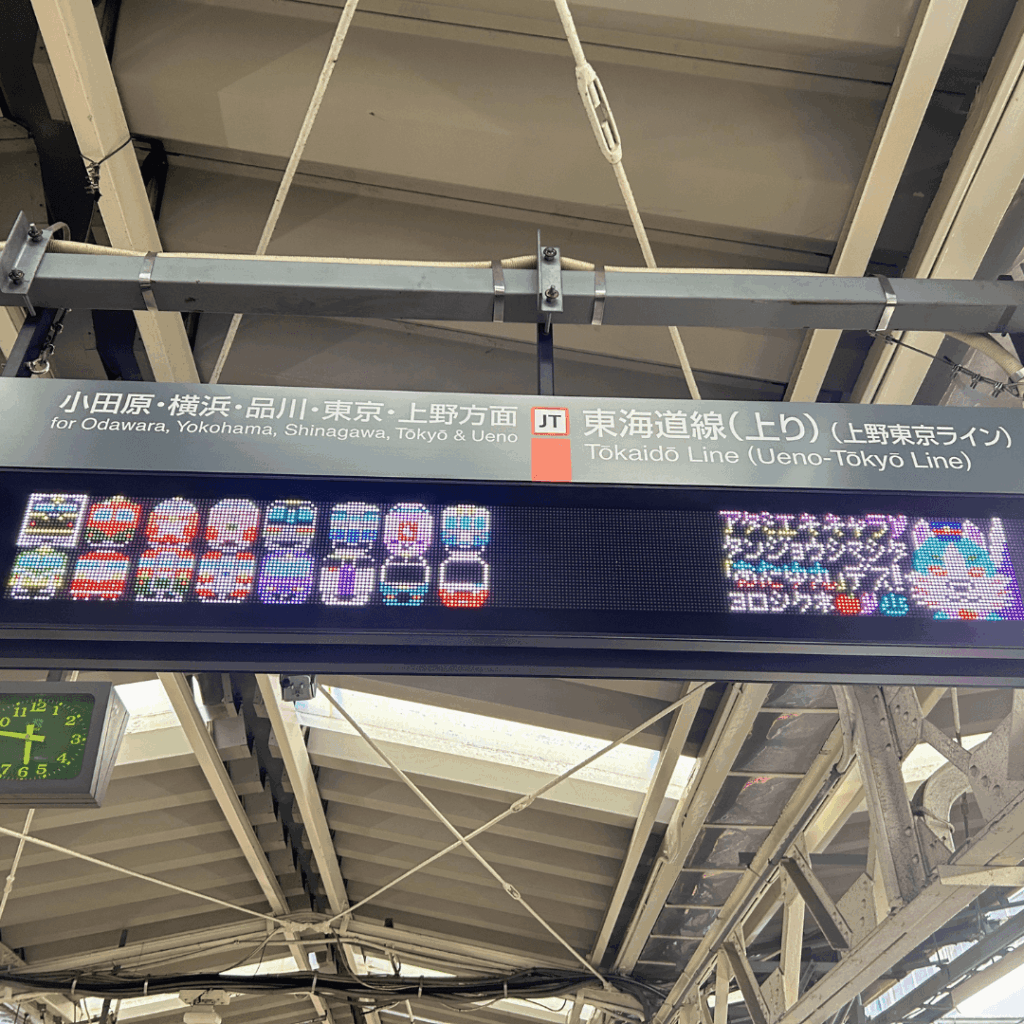 熱海駅の電光掲示板②