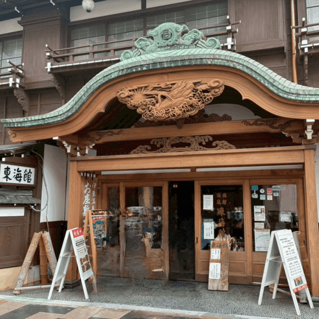 東海館の入口