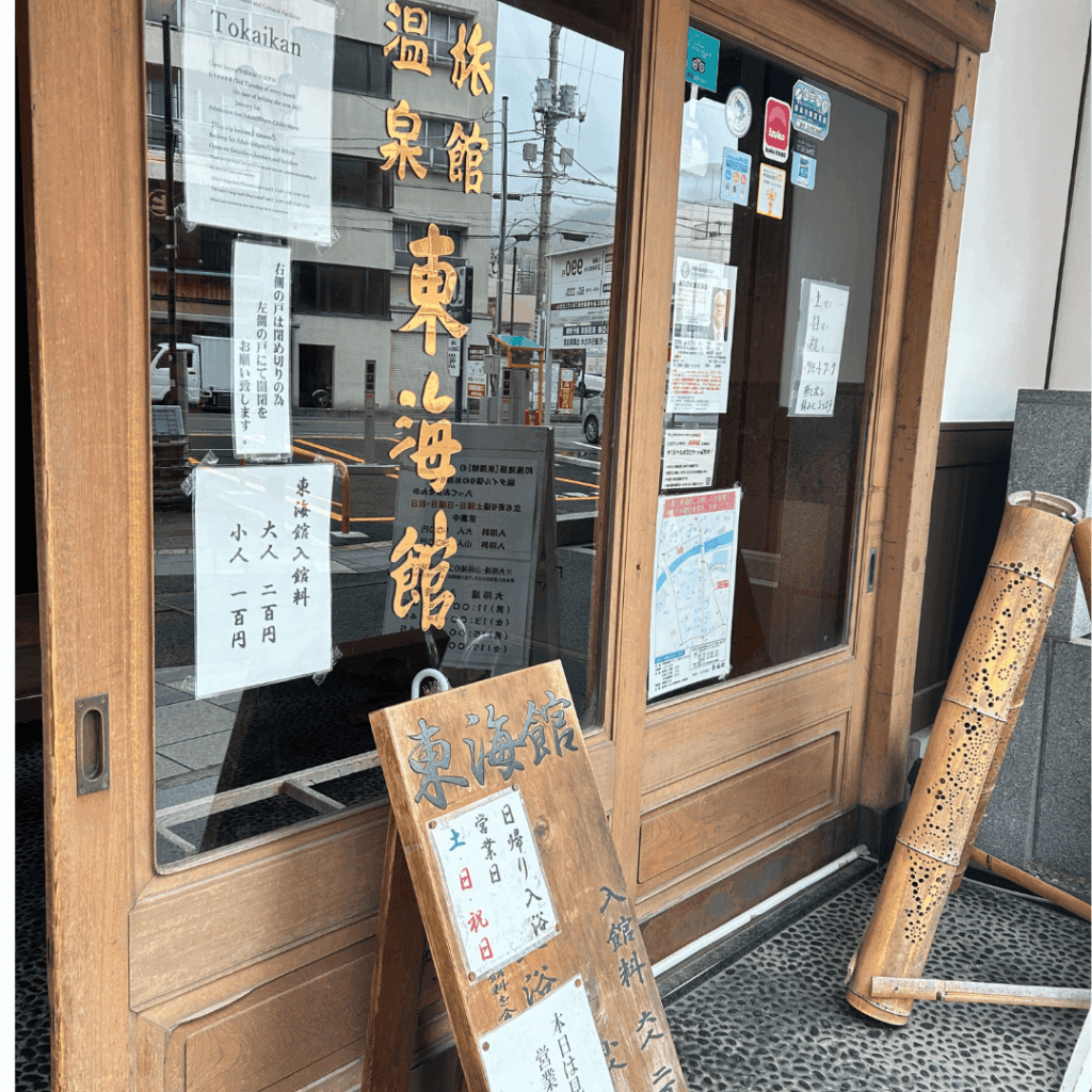 東海館の入口と竹あかりの竹