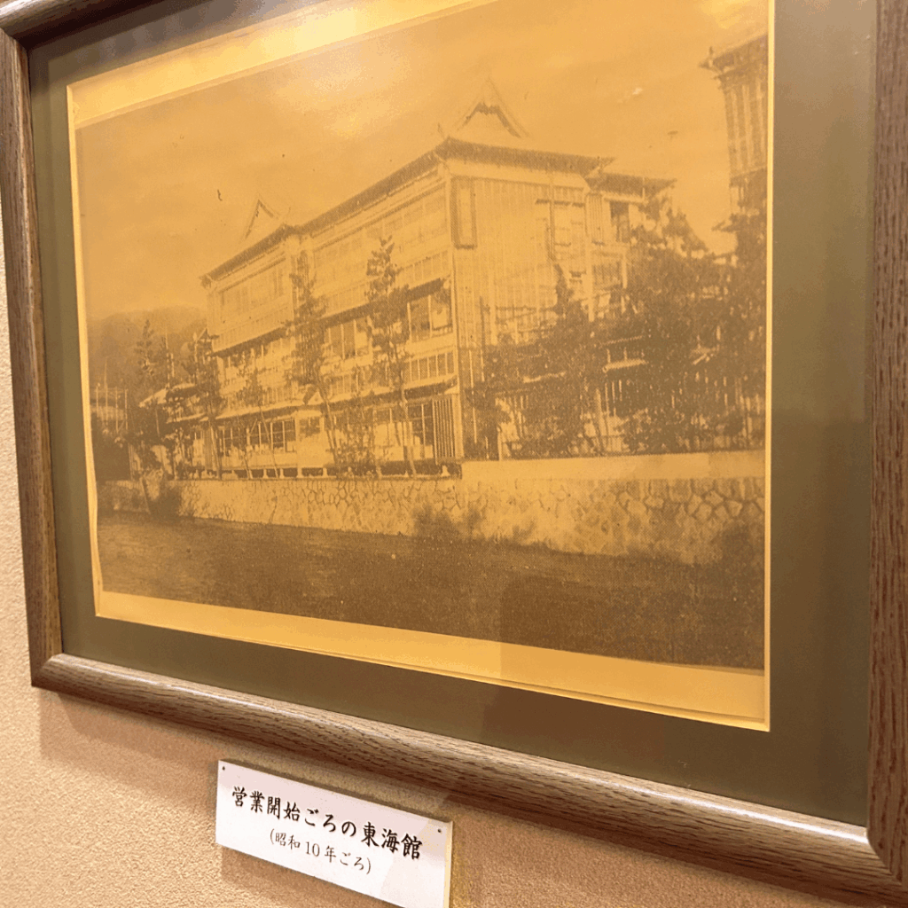 昭和10年頃の東海館