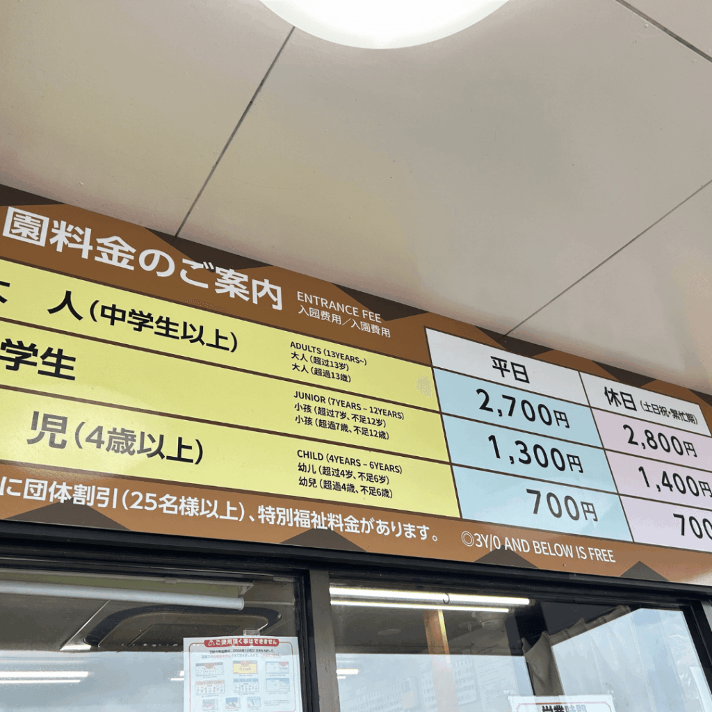 料金表(2025年5月)