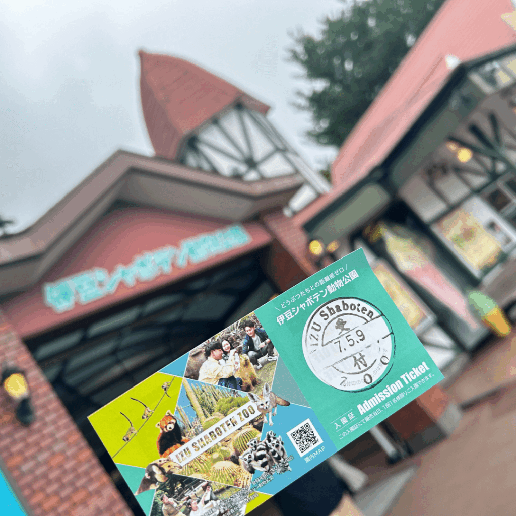 入園チケット