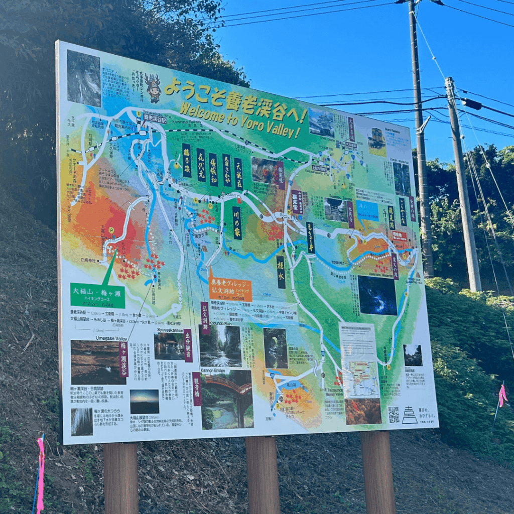 粟又駐車場にあった観光案内