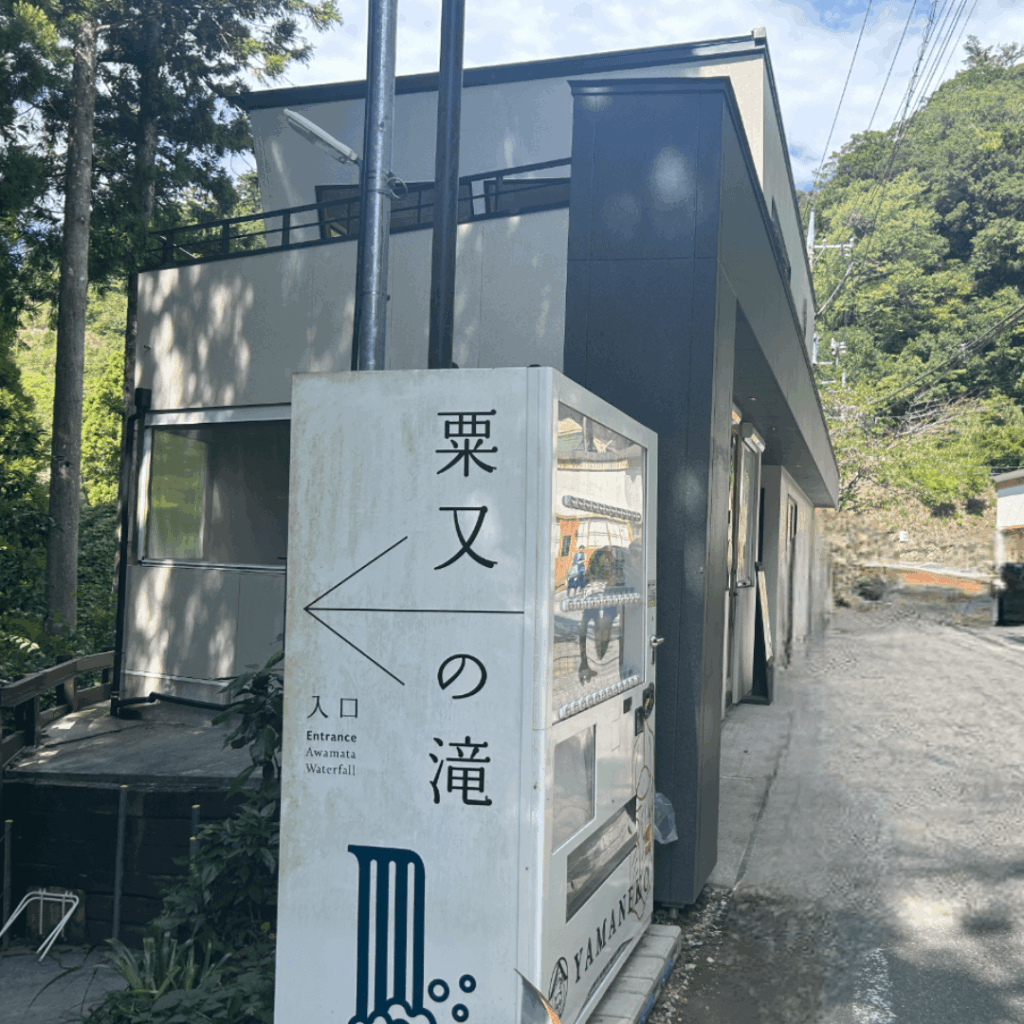 山里のジェラテリア 山猫さん