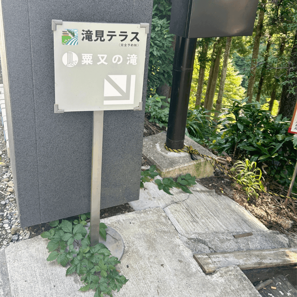 いざ滝へ!