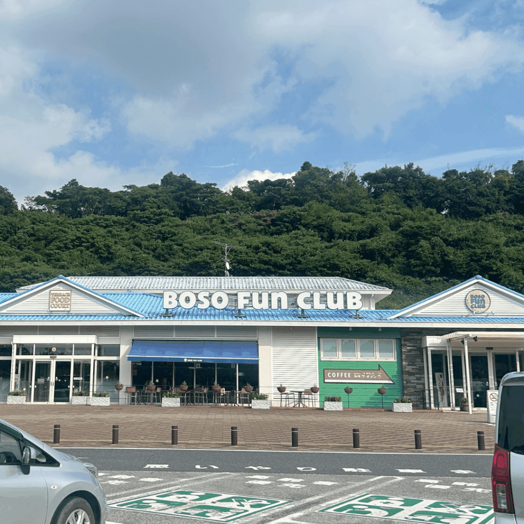館山道市原SA(下り線)BOSO FUN CLUB