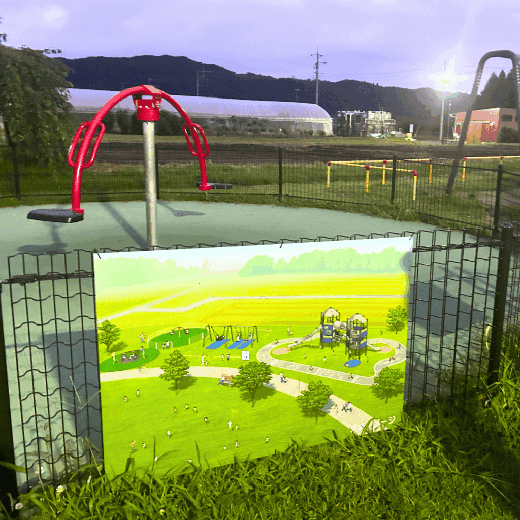 公園もあります