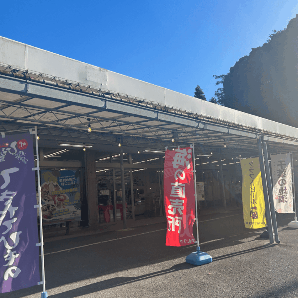 おさかな村の外観