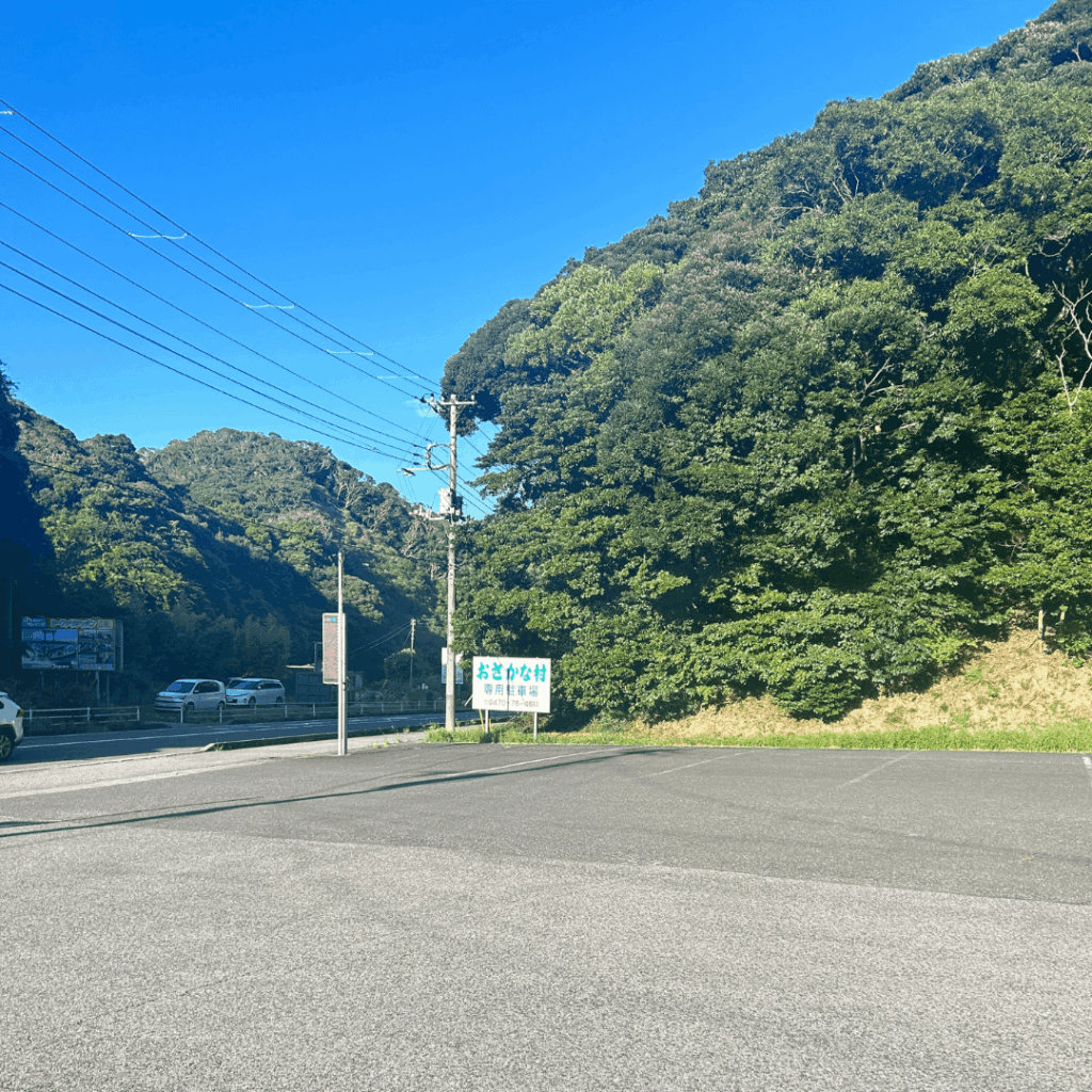 おさかな村の駐車場