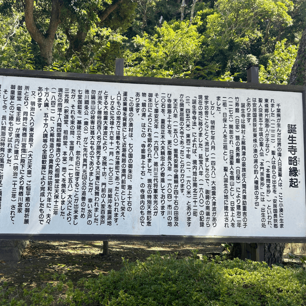 略縁起