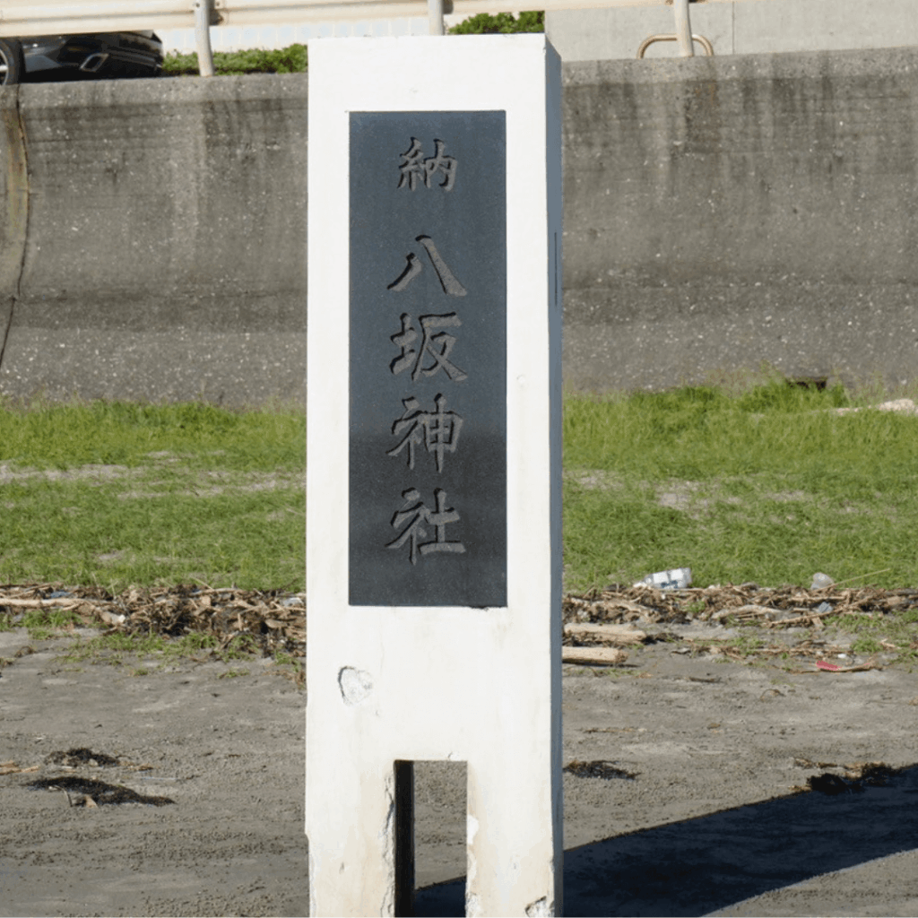 八坂神社