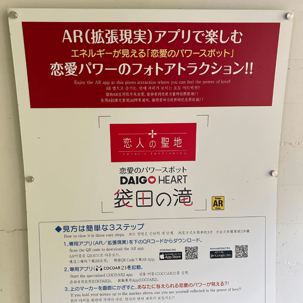アプリで巡っても楽しいかもですね！