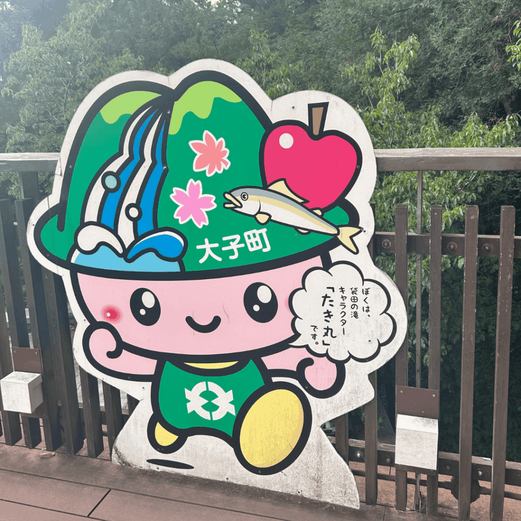 ゆるキャラの「たき丸」くん