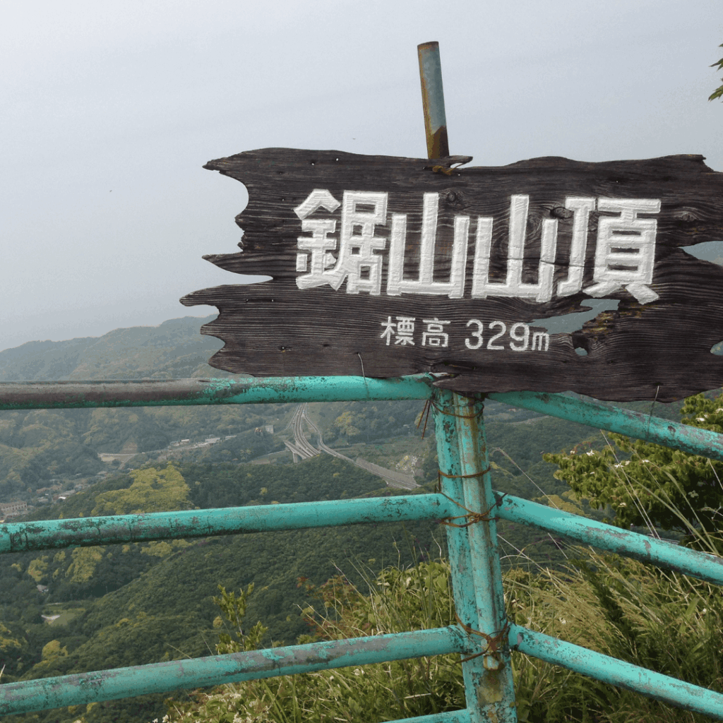 山頂の看板！
