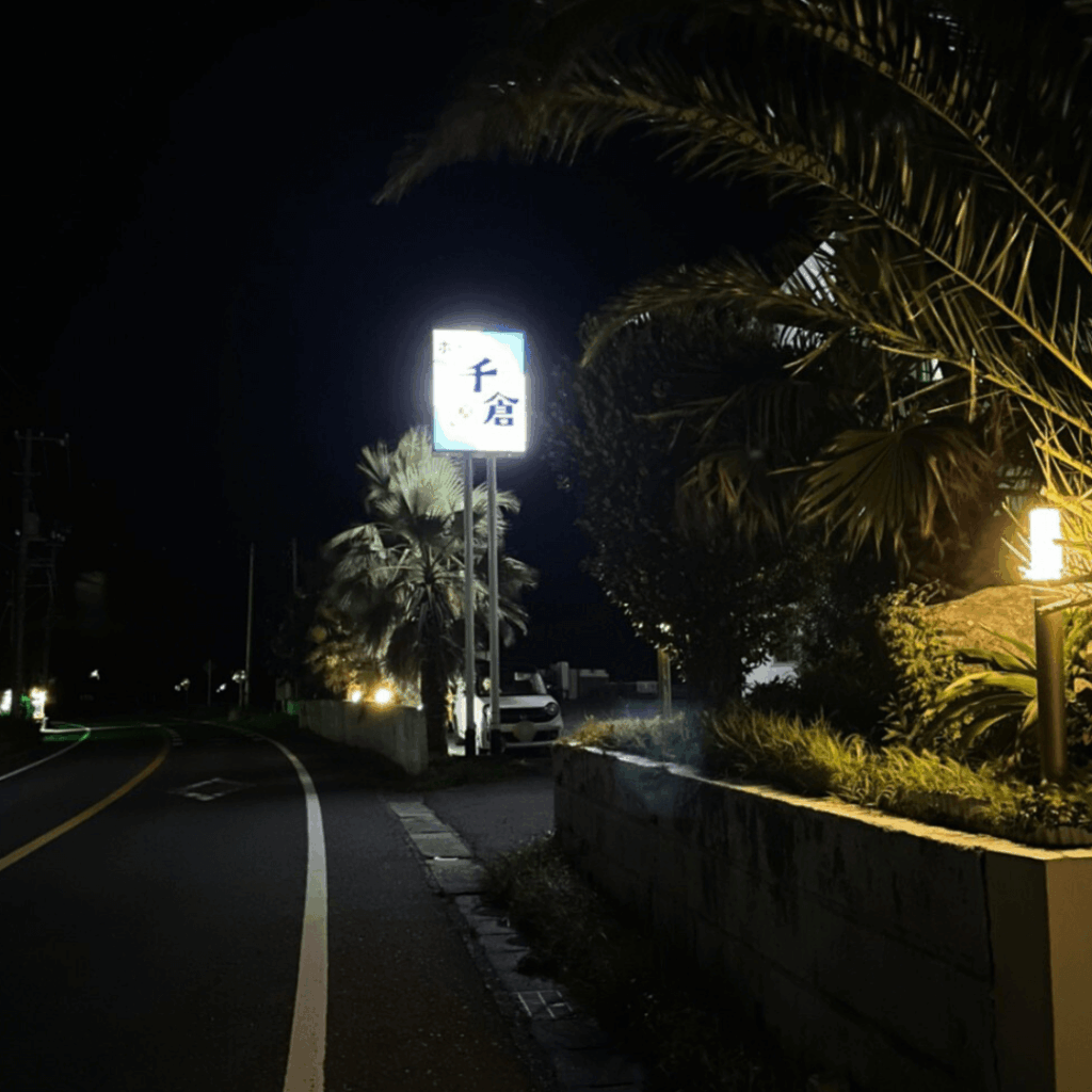 ホテル千倉の入口