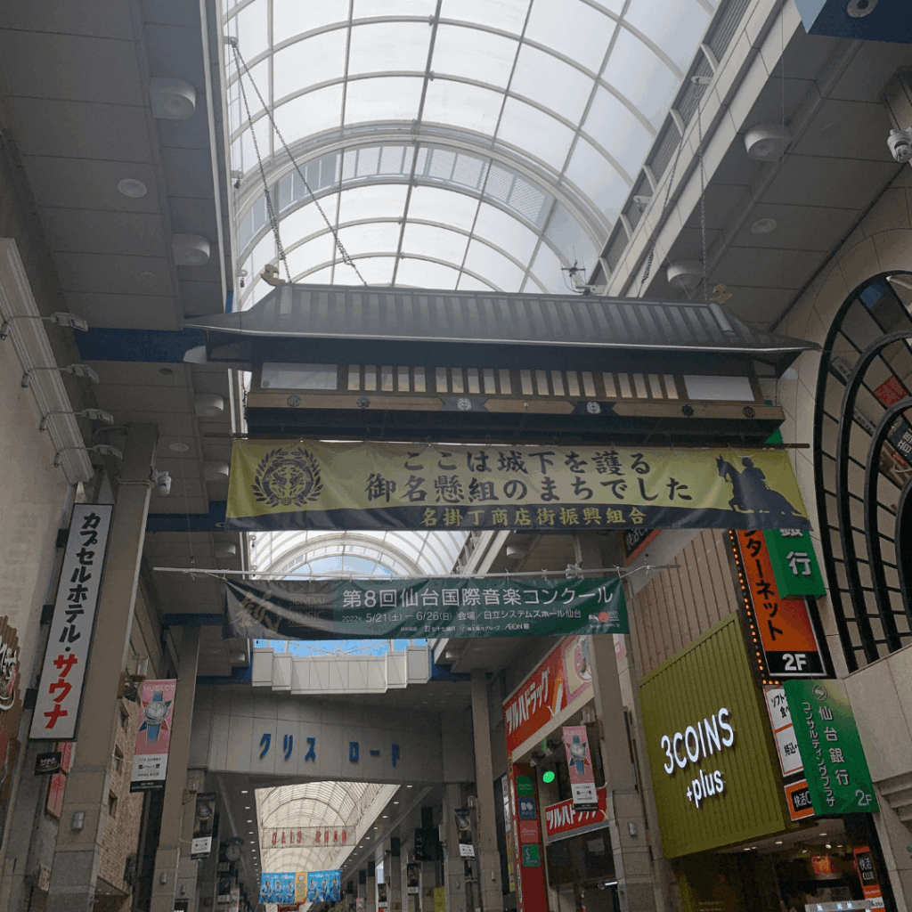 クリスロード商店街