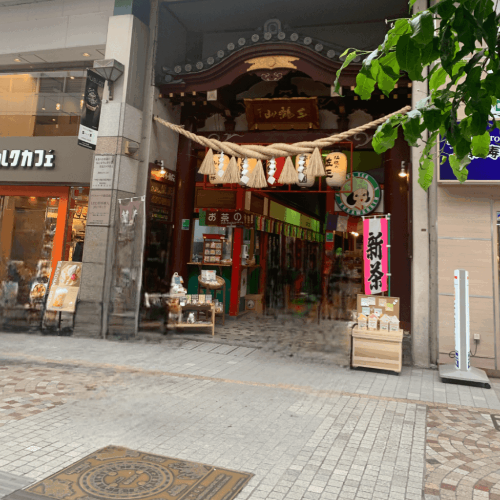 三瀧山不動院の入口