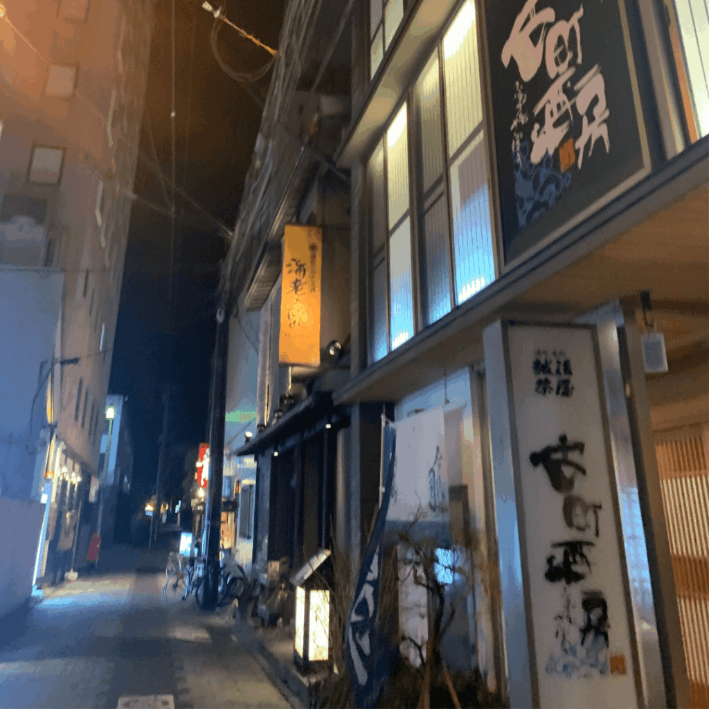 飲み屋さんへ！