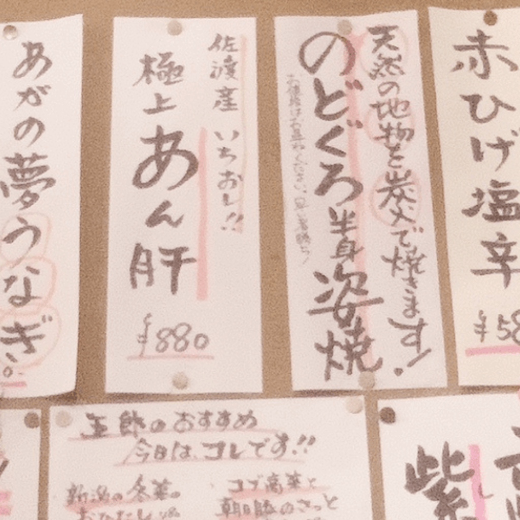 壁のメニュー！