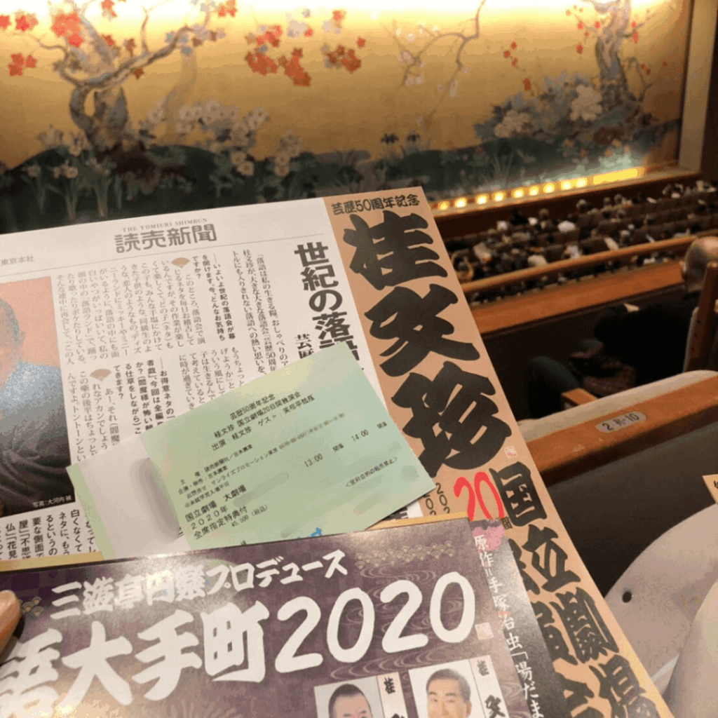 初めての落語!ゲスト鶴瓶さん!