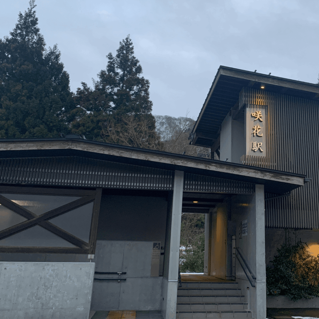 咲花駅はこんな感じでした！