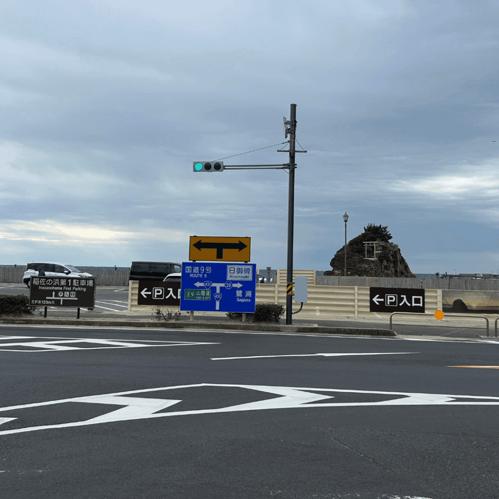稲佐の浜駐車場の入口