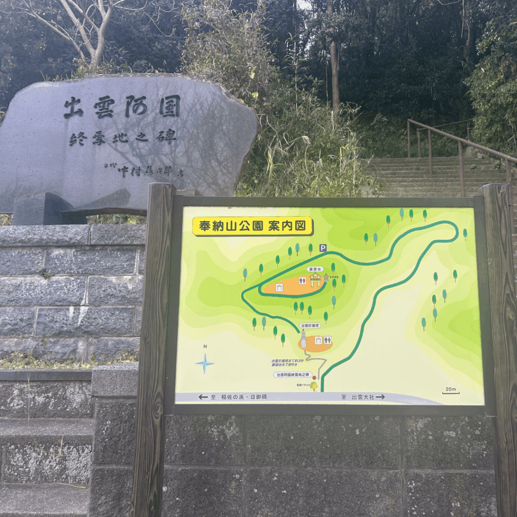 奉納山公園の案内図