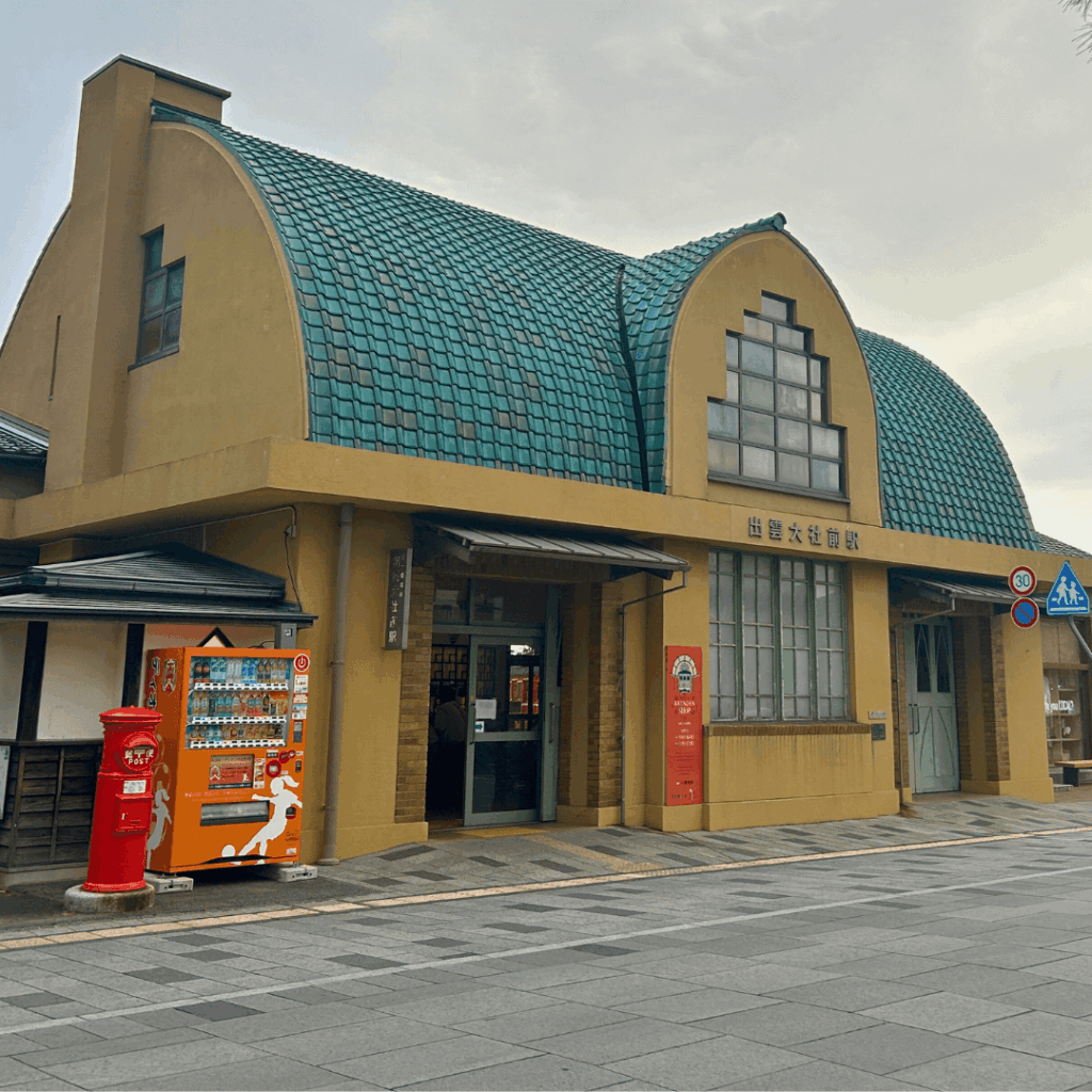出雲大社前駅の外観