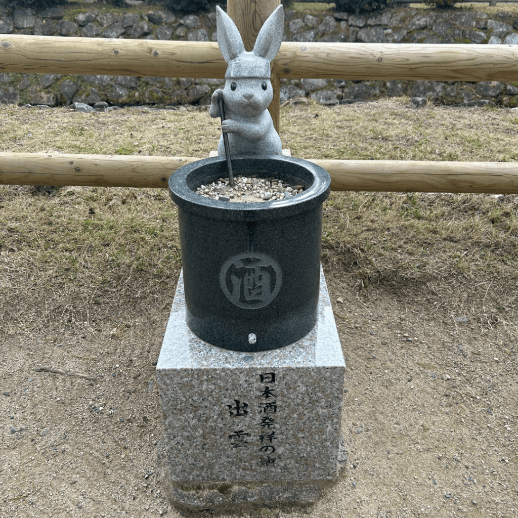 日本酒発祥の地！